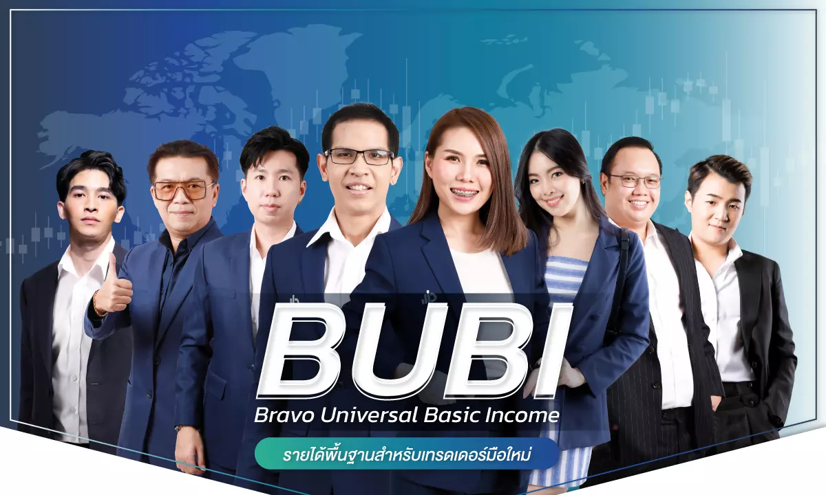BUBI
