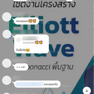 รีวิวคอร์ส Elliot Wave 4