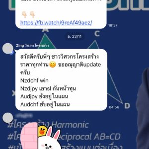 รีวิวคอร์ส Harmonic 1