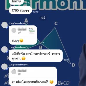 รีวิวคอร์ส Harmonic 5