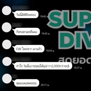 รีวิวคอร์ส Super Hidden Divergence 2