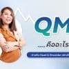 QM หรือ Quasimodo Pattern คืออะไร?