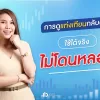 แท่งเทียนกลับตัว ดูยังไง?