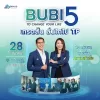 BUBI to change your life เทรดสด ครั้งที่5