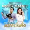 Money Magnet by อ.บัณฑิต