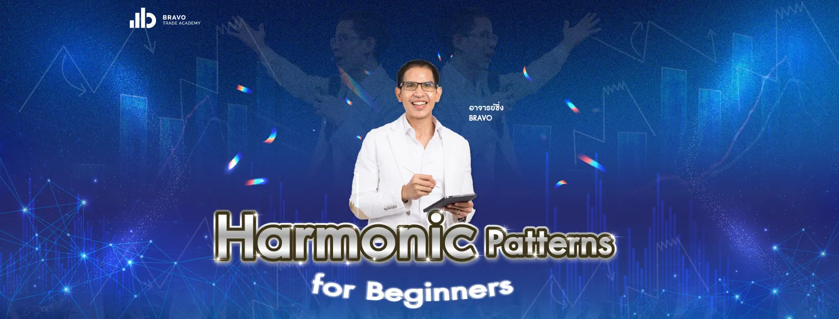 Harmonic Patterns for Beginners