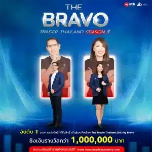 THE BRAVO TRADER THAILAND 2023 Season-3-mobile