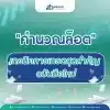 "คำนวณล็อต" เทคนิคการเทรดสุดสำคัญ ฉบับมือใหม่