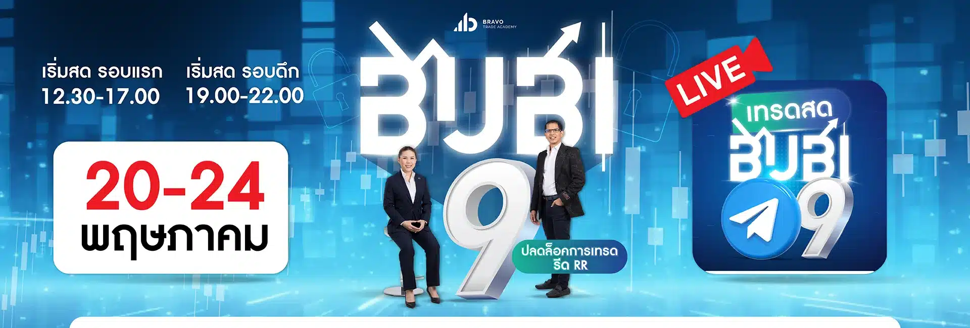 BUBI 9