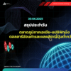 ตลาดภูมิภาคเอเชีย-แปซิฟิกนิ่ง ดอลลาร์อ่อนค่าและผลผลิตญี่ปุ่นต่ำกว่าคาด