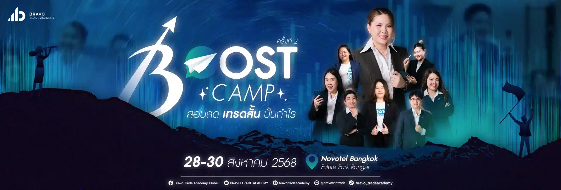 Boost Camp 2