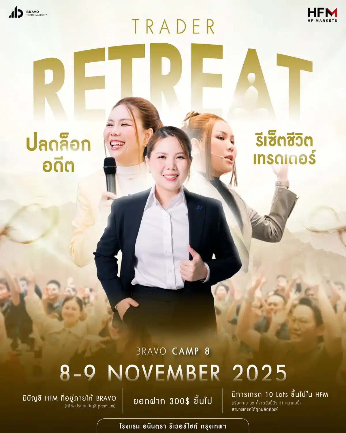 Bravo Camp 8 : Trader Retreat