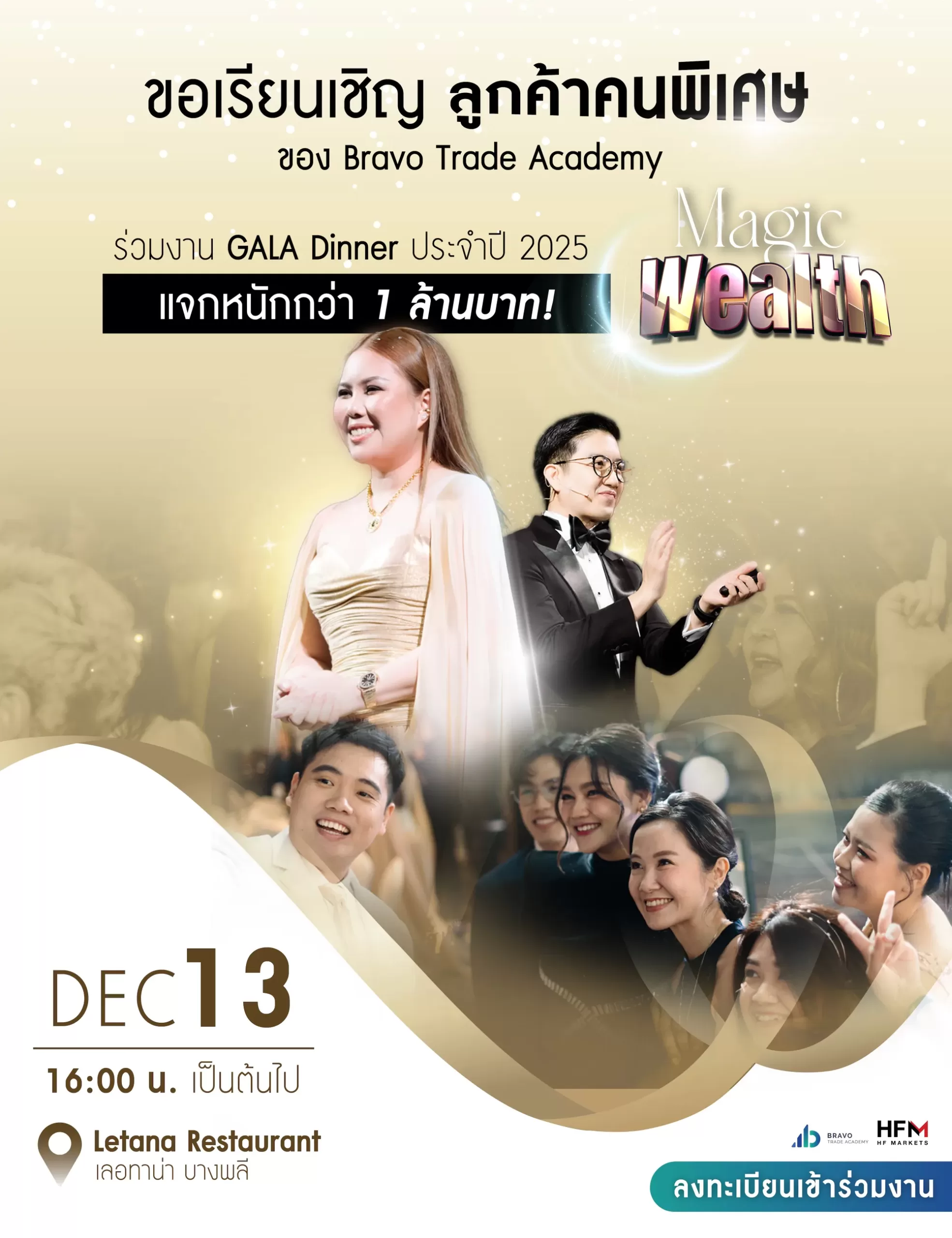 Bravo Gala Dinner 2025