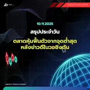 morning-wrap-10-11-2025