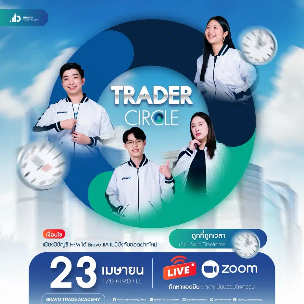 Trader Circle by Bravo Coach