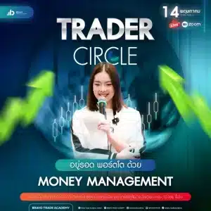 Trader Circle Money Management