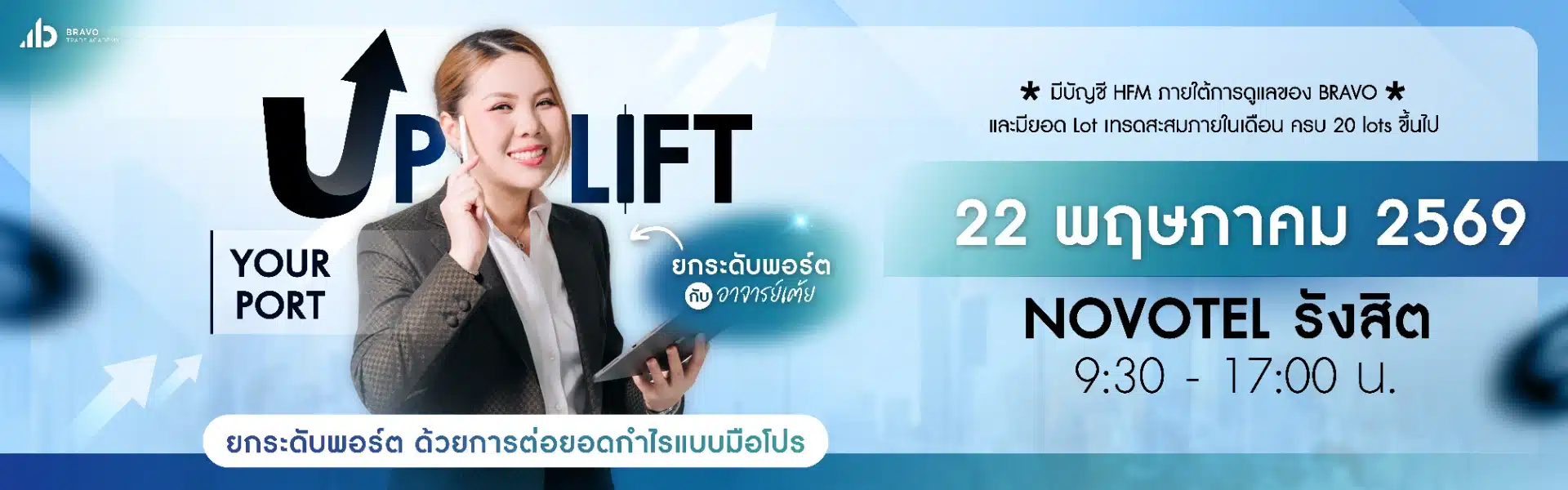 Uplift Your Port MAY 2026