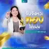 คอร์สจับจังหวะทองให้แม่น