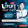 Uplift Yourport มิถุนายน