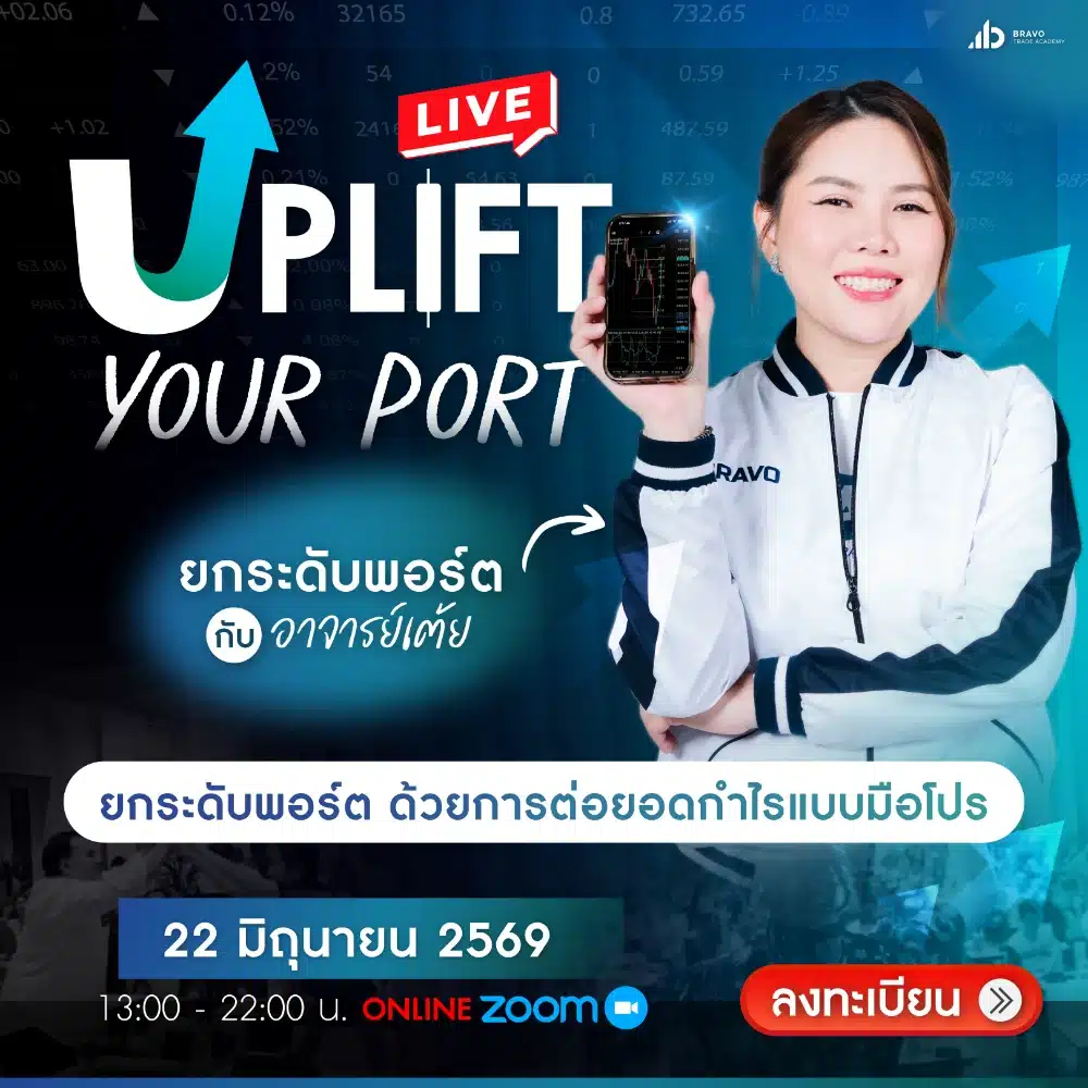 Uplift Yourport มิถุนายน