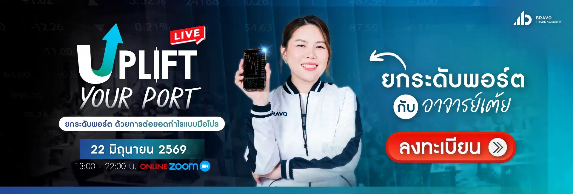 Uplift Your Port เดือนมิถุนายน