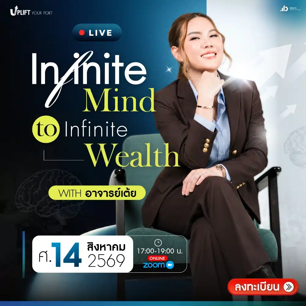 Infinite Mind to Infinite Wealth