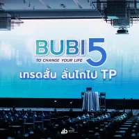 BUBI-5-เทรดสด-01