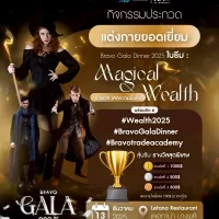 Bravo Gala Dinner Magical Wealth – ร่ายเวท เสกความมั่งคั่ง