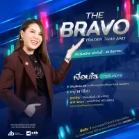 The Trader Thailand Bravo