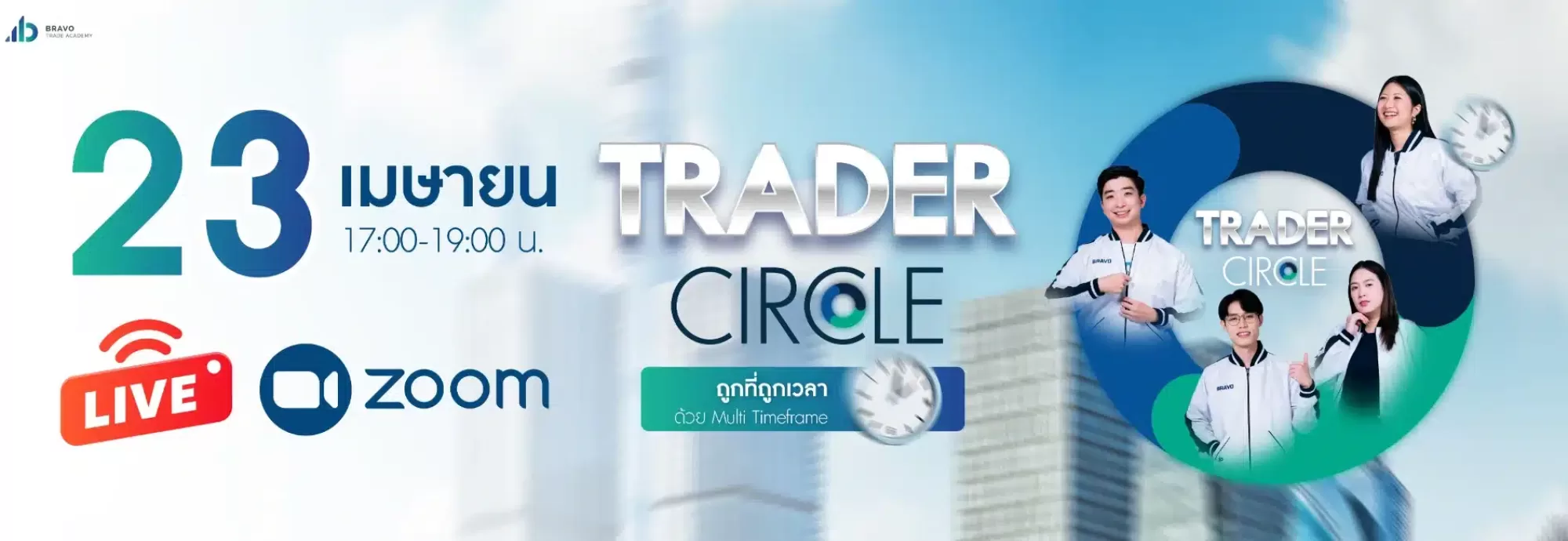 Trader Circle by Bravo Coach