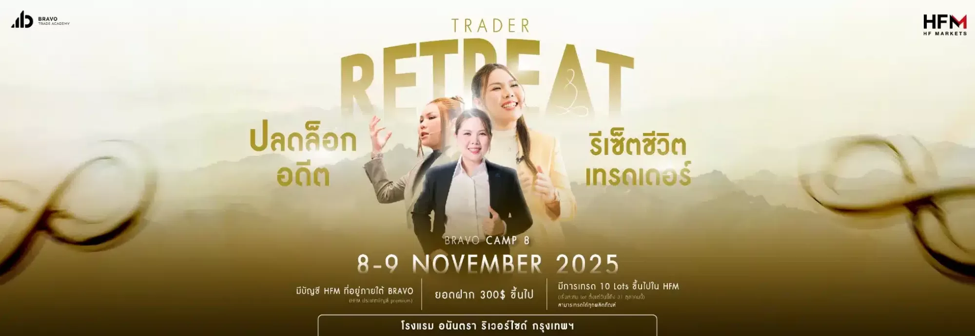Trader Retreat
