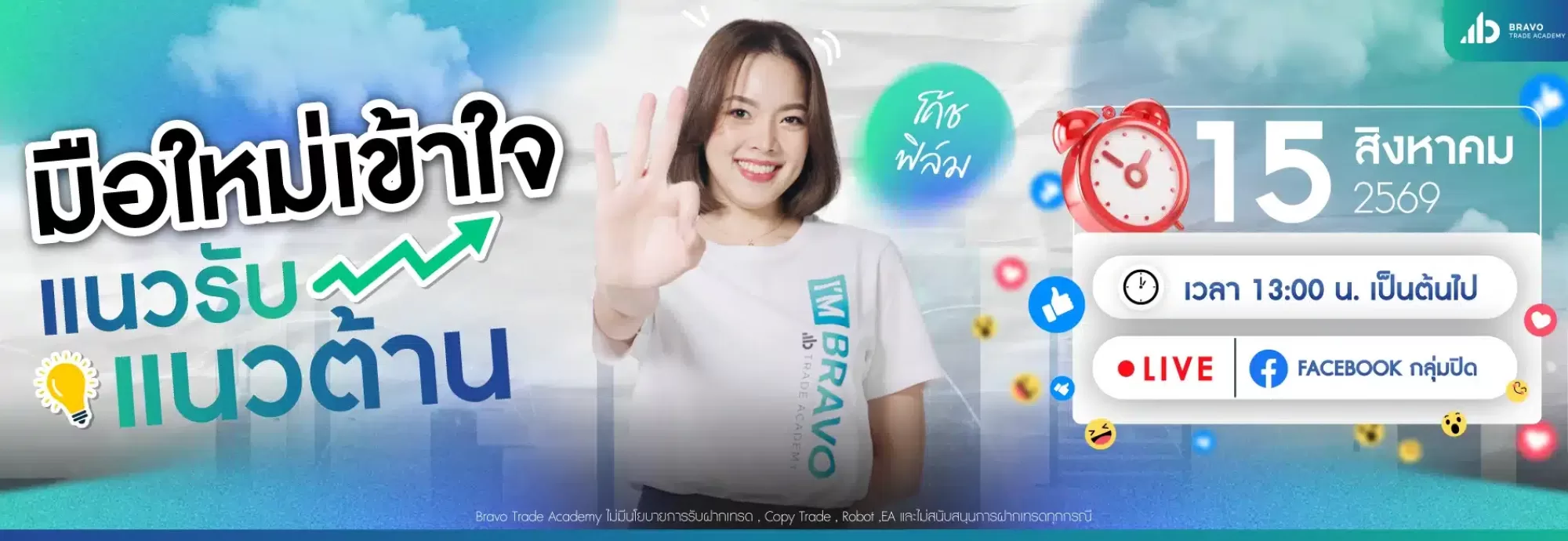 มือใหม่เข้าใจแนวรับแนวต้าน