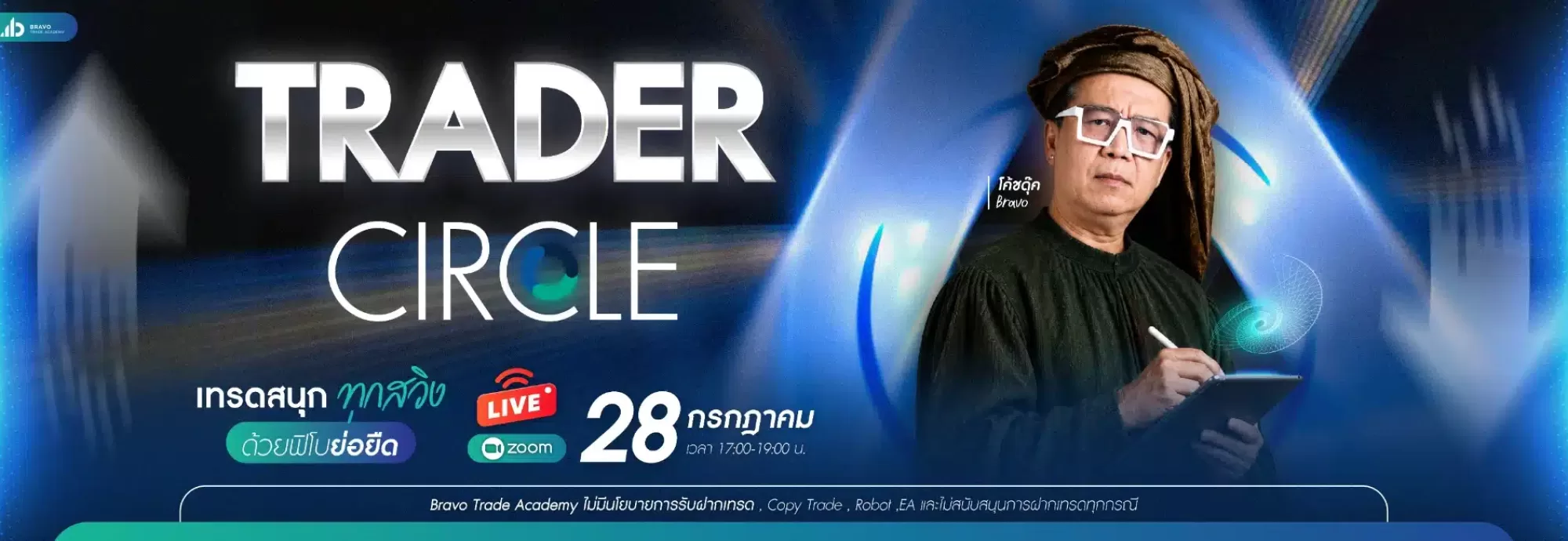 Web Trader Circle 7x