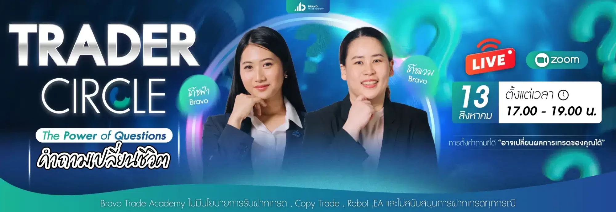 Web-banner-Trader-circle-สิงหาคม