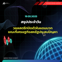 รายการตลาดการเงินในเอเชียเริ่มสัปดาห์ด้วยสีเขียว