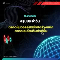 morning-wrap-16-06-2025