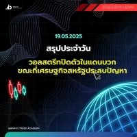 morning-wrap-19-05-2025