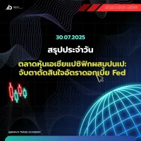 morning-wrap-30-07-2025
